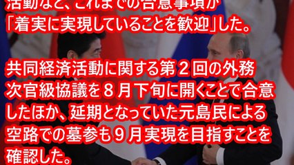 【G20】プーチン氏、いきなり安倍晋三首相に謝罪