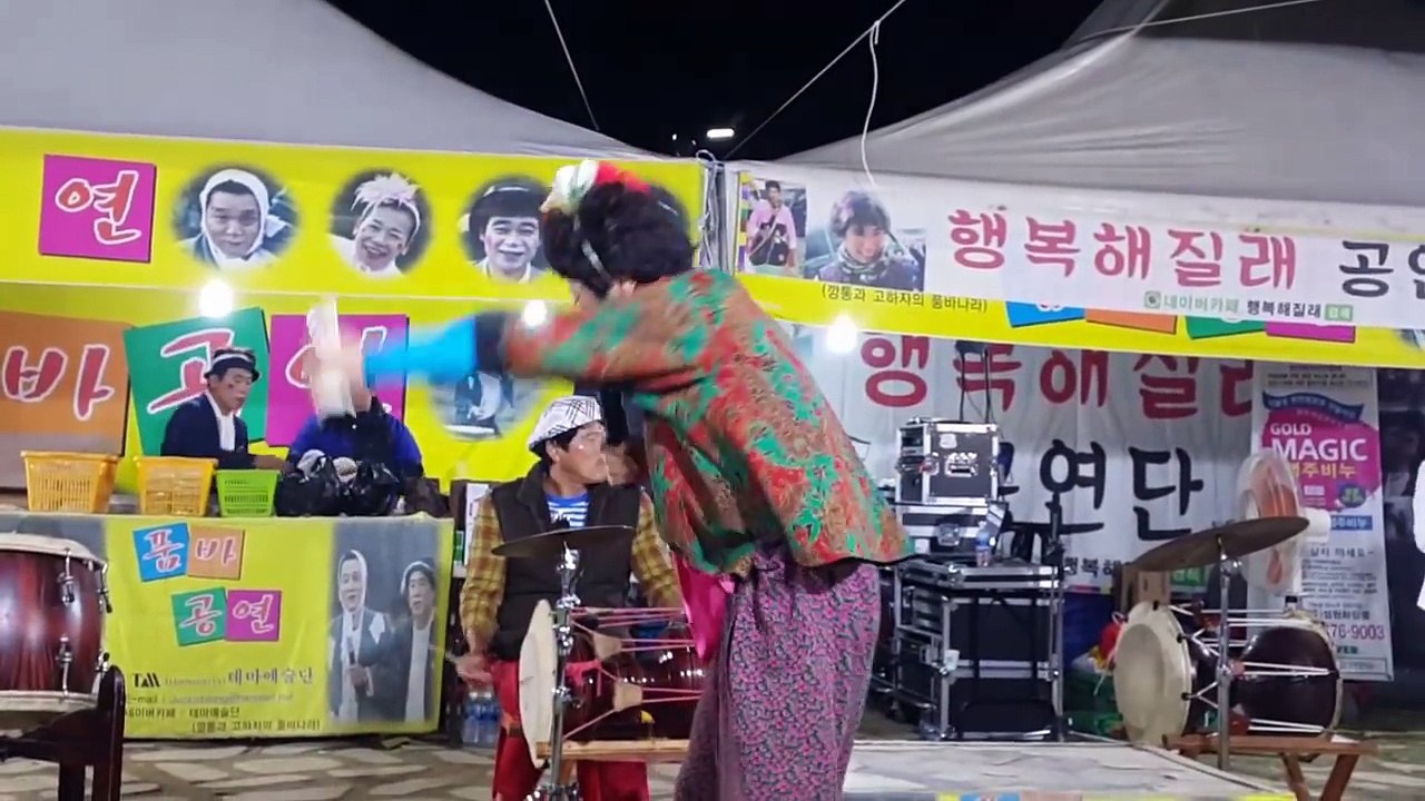 조질래품바님《증평인삼골축제 4》 사랑님 둥실둥실띄워볼까~~~!!! ※행복해질래※ 네이버팬카페 (조질래품바님 팬카페개설)