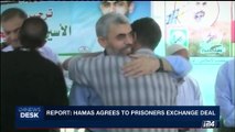 i24NEWS DESK | Report: Hamas agrees to prisoners exchange deal | Thursday, September 28th 2017