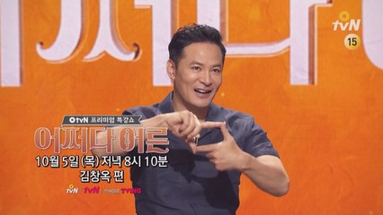 [예고] 국민소환 특집 다섯번째, 김창옥 교수!