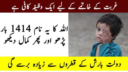 محتاجی اور گربت کم کرنے کا طریکا