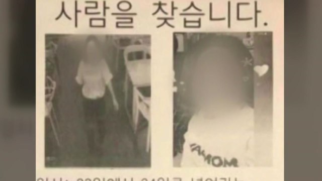 인동 실종 여성 사망...석연치 않은 마지막 행적? / YTN