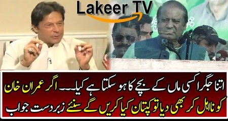 Superb Response by Imran Khan Over Question of his Disqualification