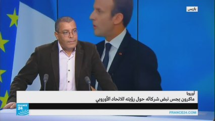 هل باستطاعة ماكرون إقناع الأوروبيين لإعادة تأسيس الاتحاد؟