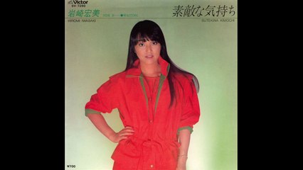 岩崎宏美　ファンタジー