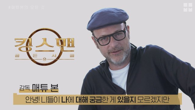 매튜 본 감독의 모든 것 (feat.약 먹은 듯한 더빙)