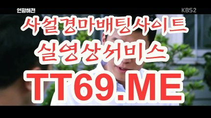 온라인 경마사이트 , 인터넷 경마사이트 , TT69.me 코리아레이스