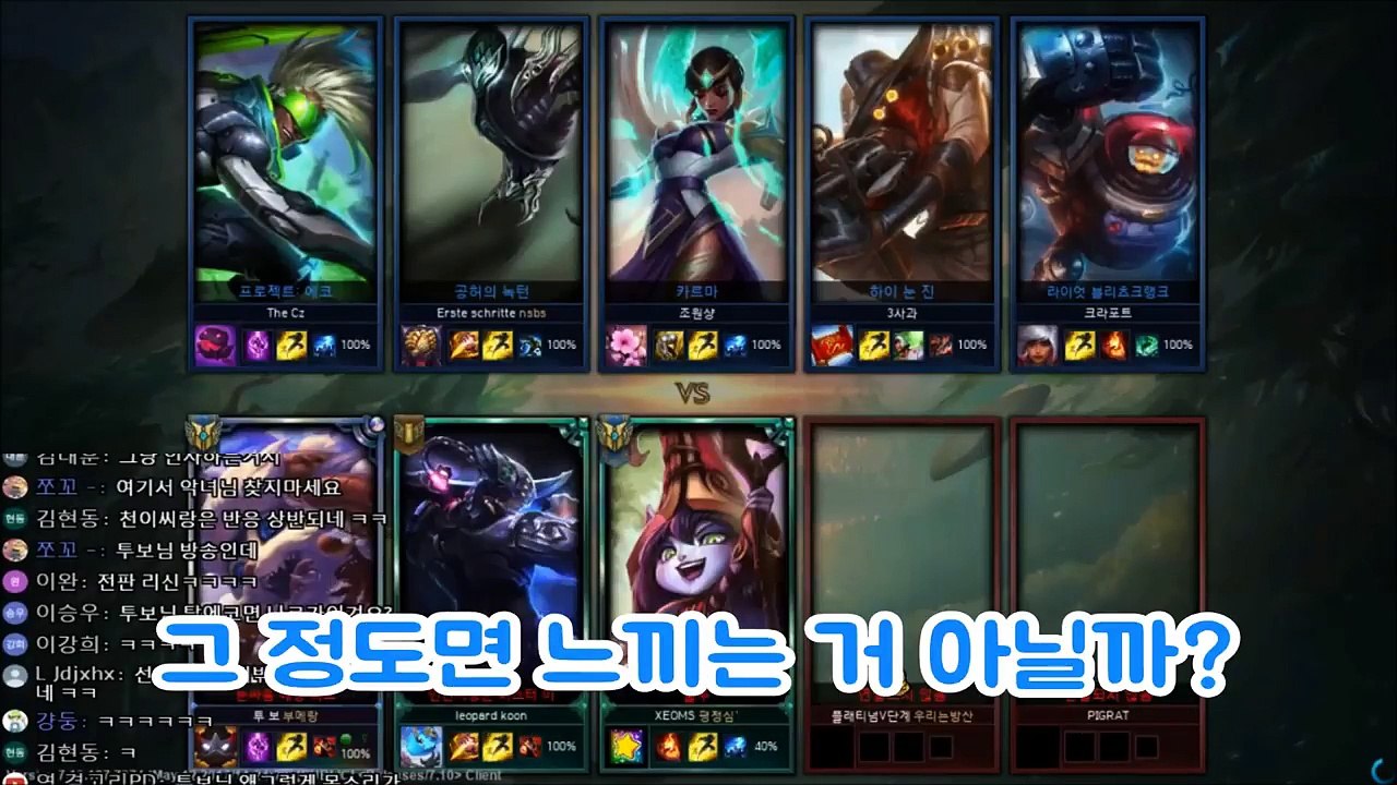 그녀와 실제로 만나면 생기는 일..? (With 악녀) [투보]
