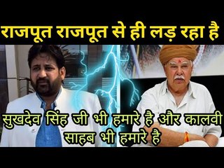 पद्मावती फिल्म के स्टिंग से राजपूत समाज में फूट उभरी Rajput Fighting with Each Other