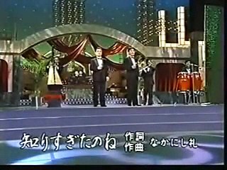 知りすぎたのね・・ロス・インディオス