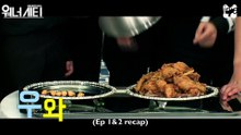 Wanna City Ep 3