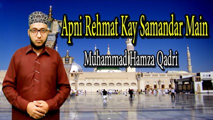 Muhammad Hamza Qadri - Apni Rehmat Kay Samander Main