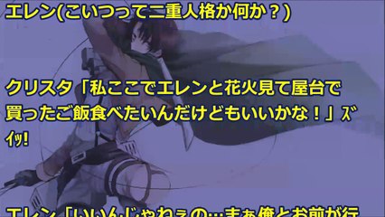 【進撃の巨人SS】クリスタ『ぱ,パ○パンで何が悪い///！生えてこないんだい///！』＜「俺は馬鹿じゃねぇ！」学園ライフ_6＞
