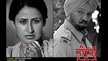 KAMBDI DEORRI ਕੰਬਦੀ ਡਿਓੜੀ (The Shivering Gateway) FULL MOVIE - | Latest Punjabi Movies - Short Punjabi F