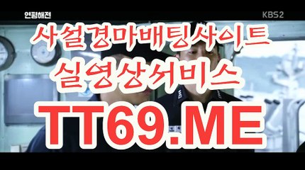 서울경마 , 부산경마 , TT69.Me 경륜예상지