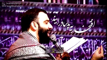 نوکری که در پناهه حسنه - کربلایی جواد مقدم ( شور زیبا محرم96)