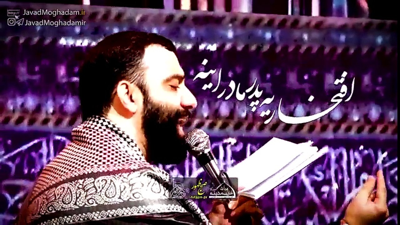 نوکری که در پناهه حسنه - کربلایی جواد مقدم ( شور زیبا محرم96)