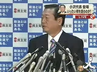 小沢一郎　議員懇談会で説明