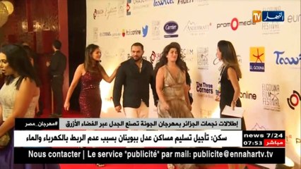 إطلالات نجمات الجزائر بمهرجان الجونة تصنع الجدل عبر الفضاء الأزرق