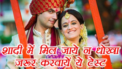 Medical Checkup before Marriage is IMPORTANT, शादी से पहले ज़रूर करवायें ये टेस्ट | Boldsky