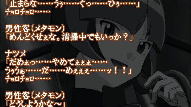 ポケモンｓｓ 鬼畜レッドの仕返し ナツメを追い込む Video Dailymotion