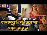 Film Padmawati नहीं लग पाएगी सिनेमाघरों में, Rajput समाज ने उठाया बड़ा कदम