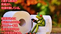 中国のテレビで『韓国のトイレが一番清潔』韓国人に拍手！事情を知る中国人『日本人が笑ってるよ』ｗｗｗ