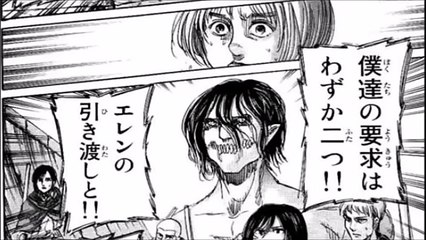 進撃の巨人 78話 ATTACK ON TITAN 78