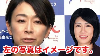 【中野信子】あ、これだったんだ。サイコパスの見分け方！　注）山尾志桜里氏には一切触れていない内容ですが、サイコパスの条件見事に全クリアです。