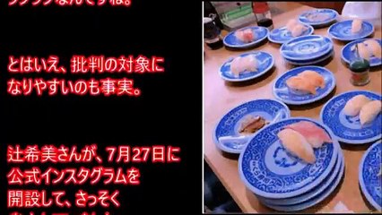 杉浦太陽が辻希美との行為中を連想させるラブラブアピール満載のヤバい写真をブログにアップして炎上