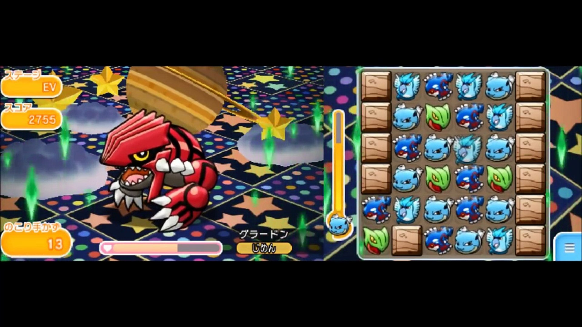 ポケとる グラードン イメージポケモンコレクション