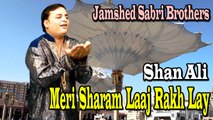 Shaan Ali (Jamshed Sabri Borthers) - Meri Sharam Laaj Rakh Lay