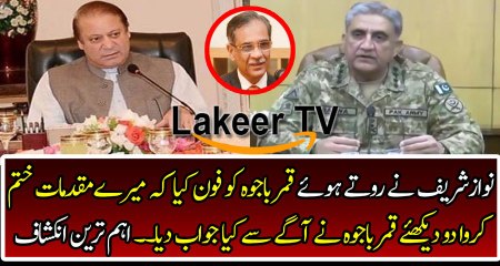 Another Big Revelation about Nawaz Sharif