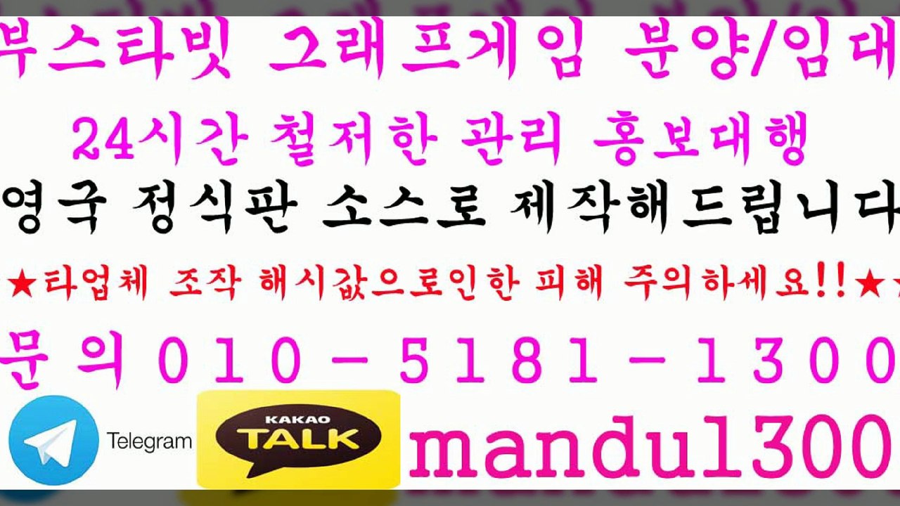 ꊘ그래프게임★부스타빗꓂Ｏ①Ｏꊌ⑤①⑧①ꊯ①③ⓞⓞꊥ㉸톡ㆄmandu1300ꋔ