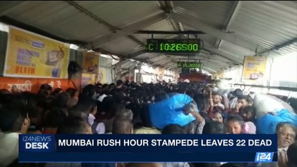 i24NEWS DESK | Mumbai rush hour stampede leaves 22 dead | Friday, September 29th 2017