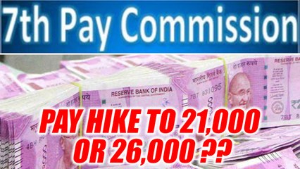 Download Video: 7th Pay Commission: Basic minimum pay to be hiked to 21000 or 26000? | Oneindia News