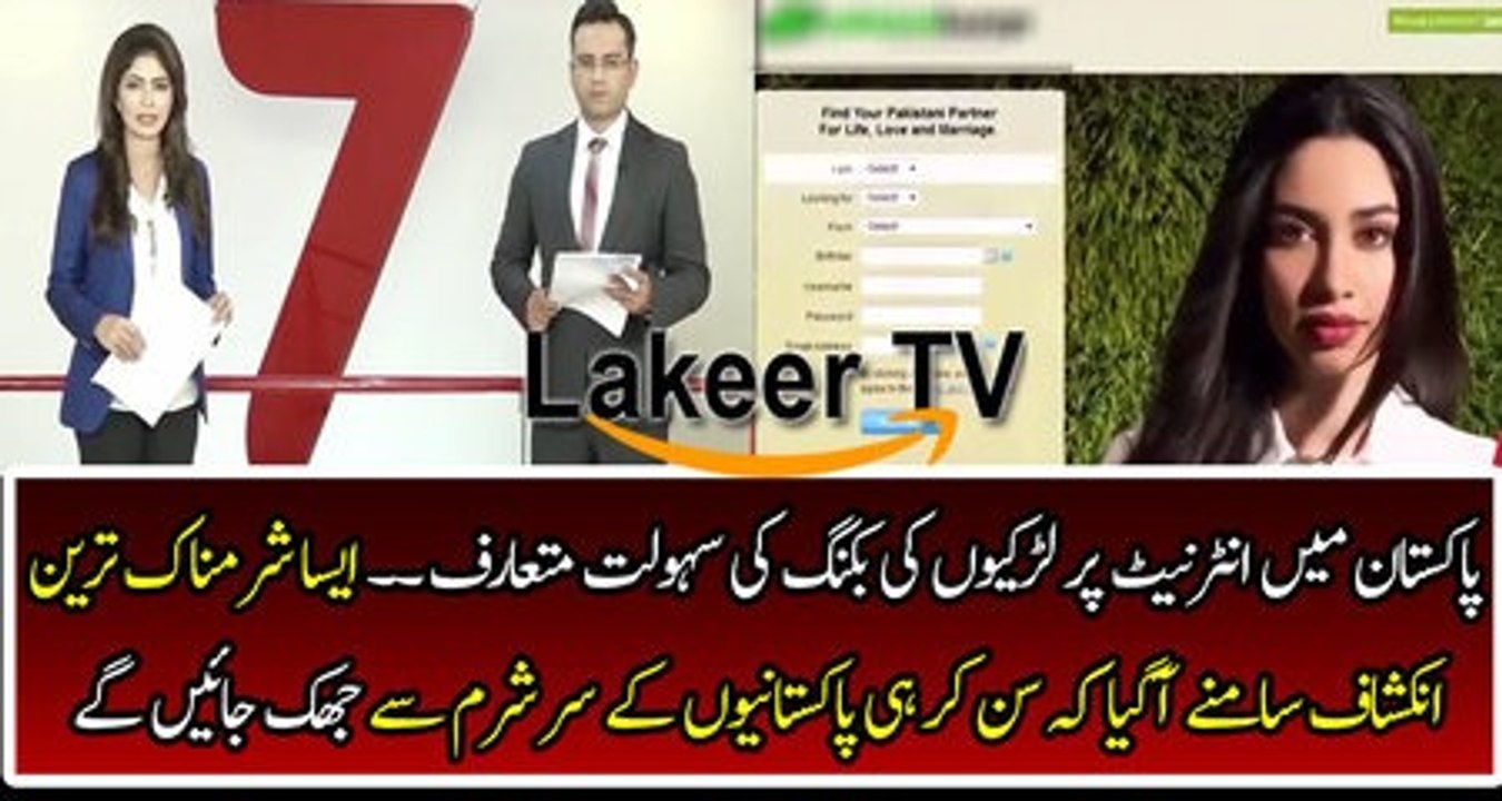 Extremely Filthy Website introduced in Pakistan
