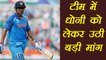 India vs Australia 4th ODI: Virat Kohli trolled for changing MS Dhoni's batting order|वनइंडिया हिंदी