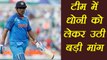 India vs Australia 4th ODI: Virat Kohli trolled for changing MS Dhoni's batting order|वनइंडिया हिंदी