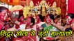 Durga Puja: सिंदूर खेला से जुड़ी मान्यताऐं  और कहानियाँ | Sindoor Khela Story | Boldsky