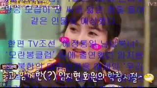 탈북자 임지현, 음란 방송 BJ로 활동 ···경찰 동일인물 아냐