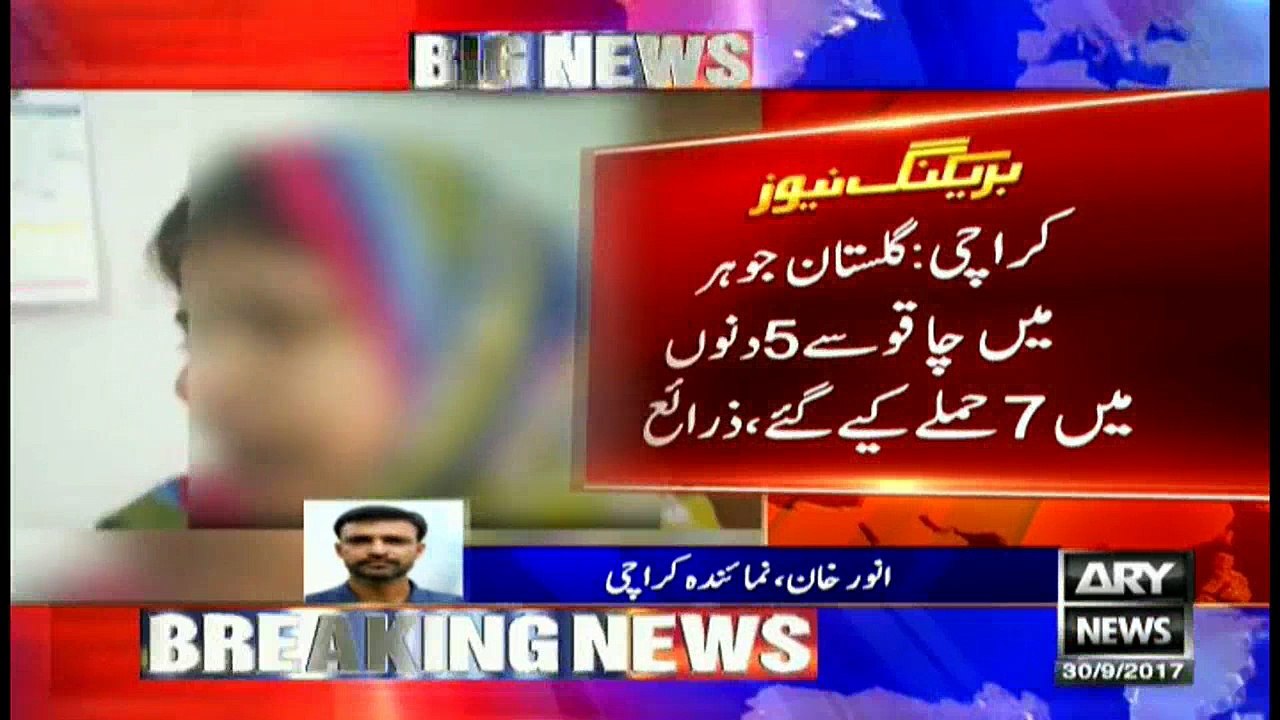 Karachi Knife Attacker strikes again in Karachi Gulshan e Iqbal