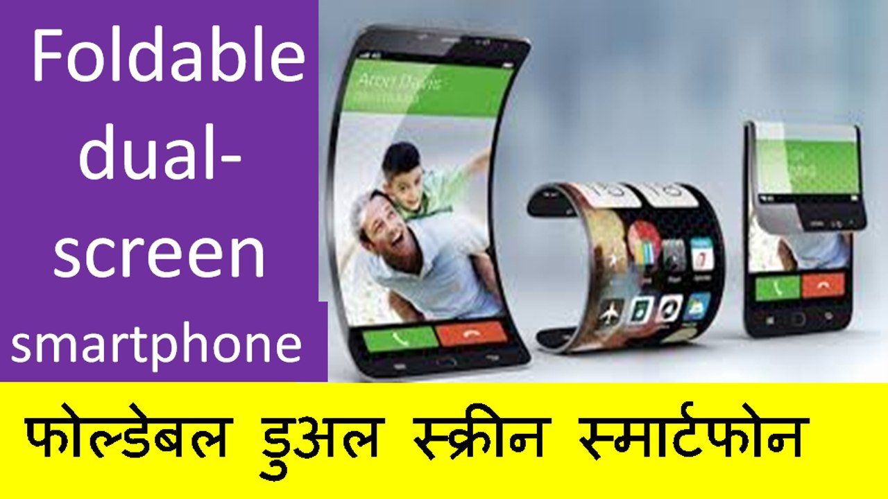 First Foldable  dual-screen smartphone