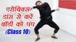 Aerobics for beginners class 10 | Aerobic Dance tutorial for Body strength | Boldsky