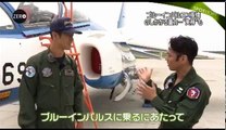 Daisuke Takahashi, Blue Impulse Experience flight ブルーインパルス搭乗記