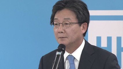 유승민, 바른정당 대표 출마 선언..."개혁 보수 지키겠다" / YTN