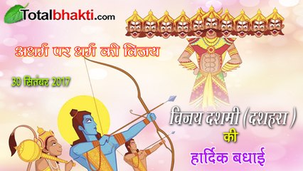VijayaDashami-Dussehra