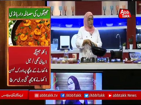 Abbtakk - Daawat-e-Rahat - Episode 132 (Prawn Masala Handi) - 29 September 2017