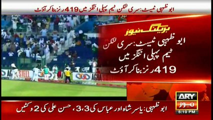 Sri Lanka bowled out for 419 in first Test