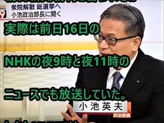 NHKの加計学園スクープをもみ消した男
